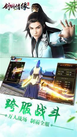 剑网1归来  v1.0图3