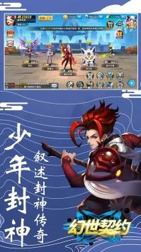 幻世契约之星缘  v1.1.0图4