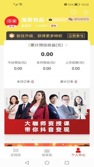 海棠有品  v1.2.9图1