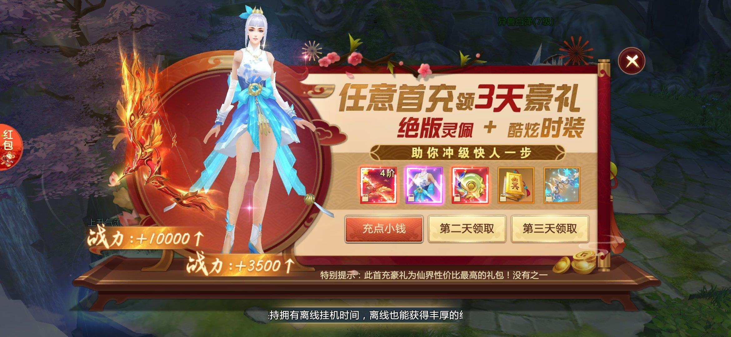 凤年传红包版