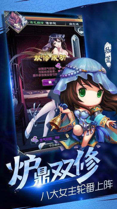 魔天记单机版  v2.0图2