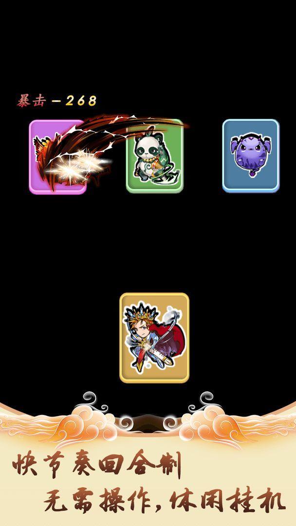 修仙引魔录  v1.0.0图4