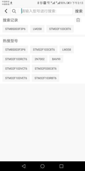正能量电子网  v1.1.1图3