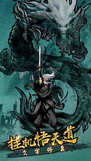 剑气除魔最新版