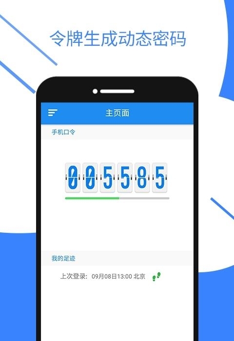 安信令牌  v1.0.0图4