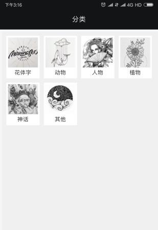 纹身手稿大全  v1.0.1图1