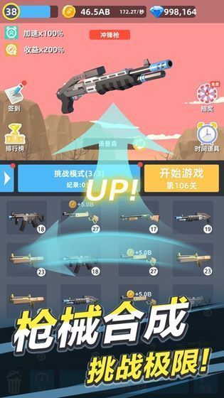 富贵枪王  v1.0.3图2