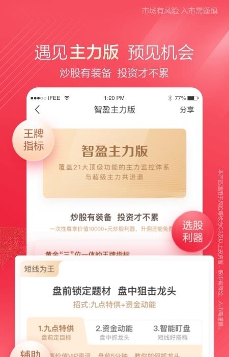 中泰齐富通手机版