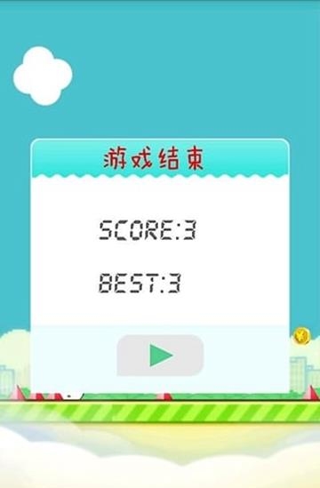 爱跳的包子  v1.0图3