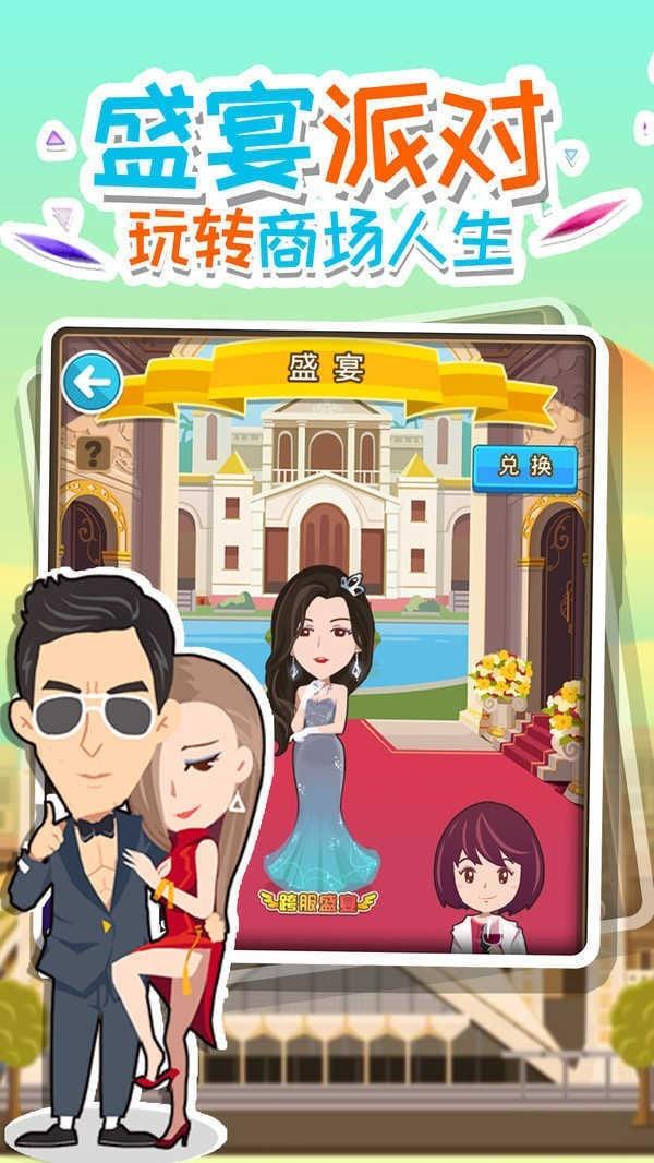 都市英豪商战  v1.0.0图2