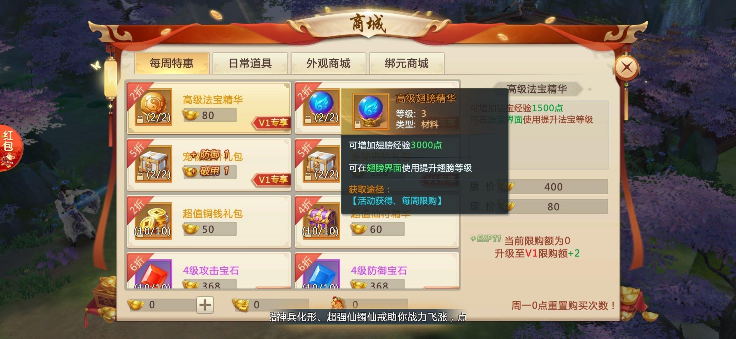 凤年传红包版  v4.2图1