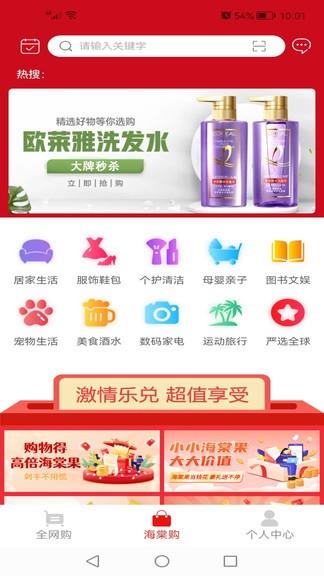 海棠有品  v1.2.9图2
