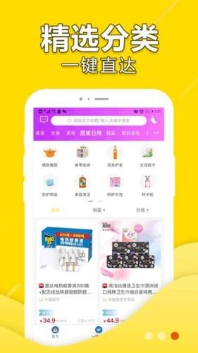 萌鹿购物  v0.0.9图3