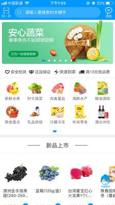 唯爱生活  v6.1图1