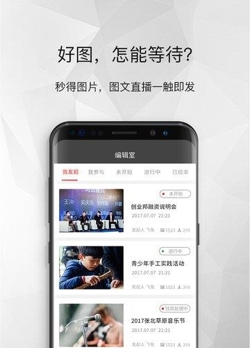 图播  v3.2.0图1