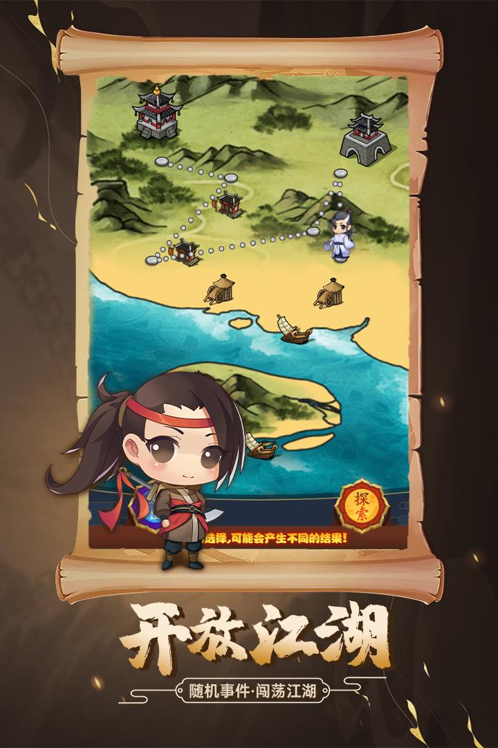 剑侠传奇  v2.6图3