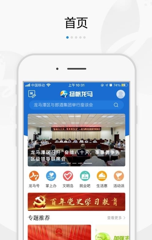 扬帆龙马  v3.4图3