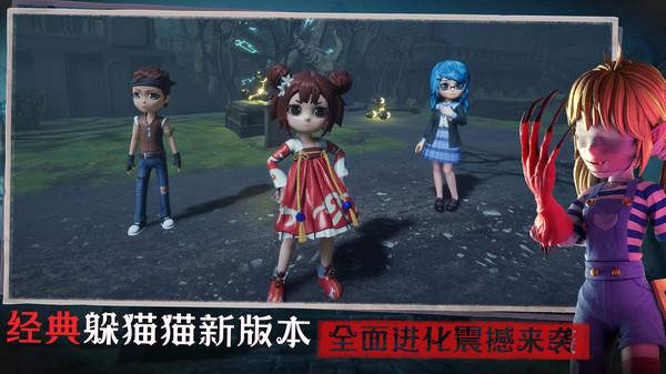 恐怖躲猫猫3测试版  v2.3.1图1