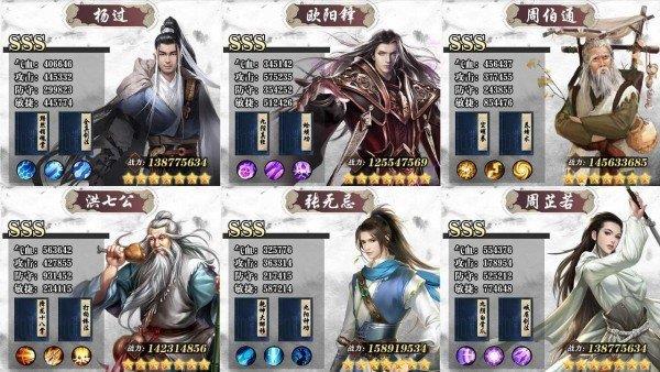 侠客名剑录  v1.0.4图3