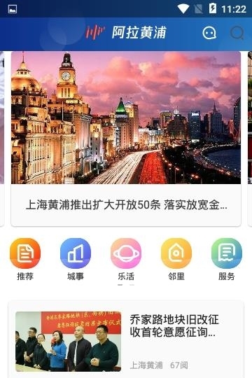 阿拉黄浦