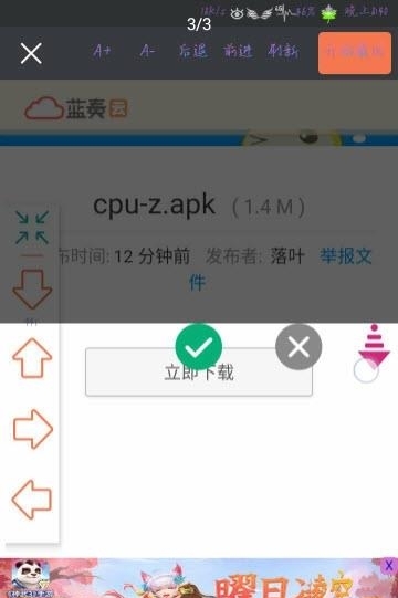 网页长截图  v1.3图3