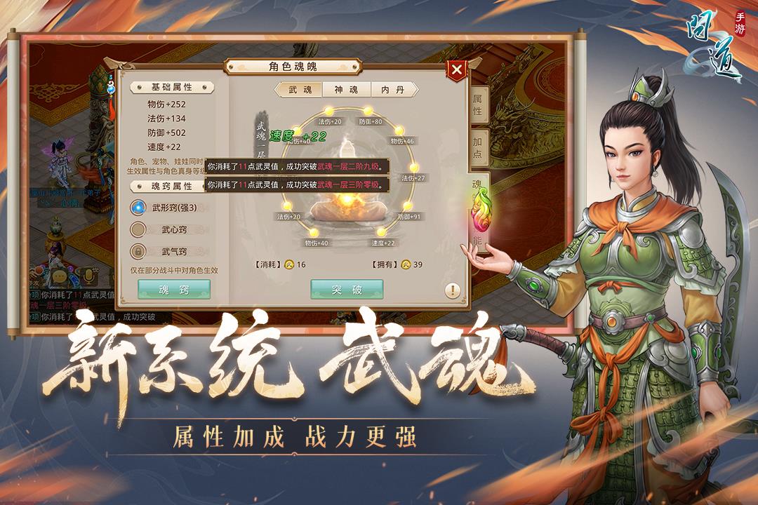 问道  v2.078.1026图3