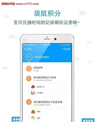 袋鼠家家长  v2.4.1图3
