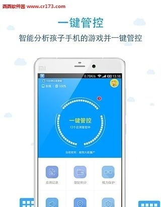 袋鼠家家长