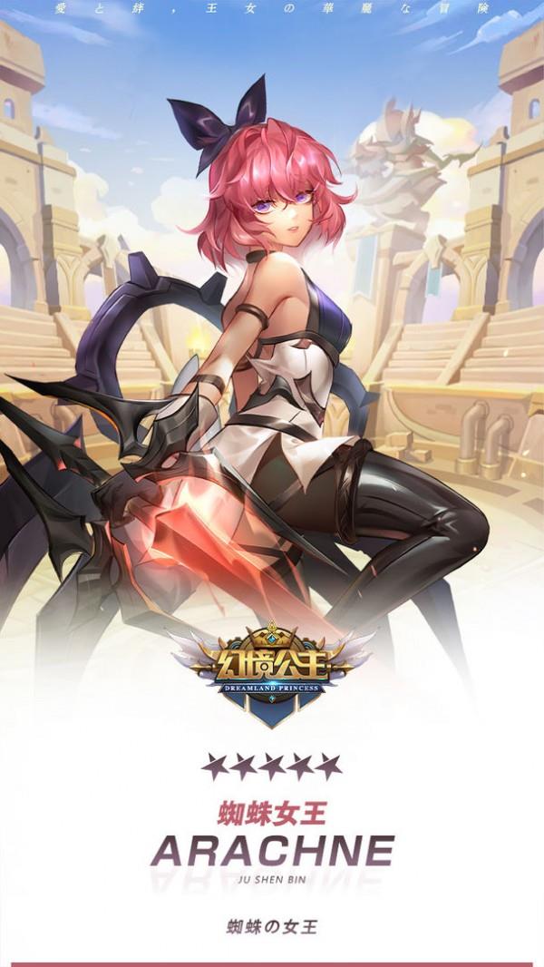 幻境公主  v1.07.20图3
