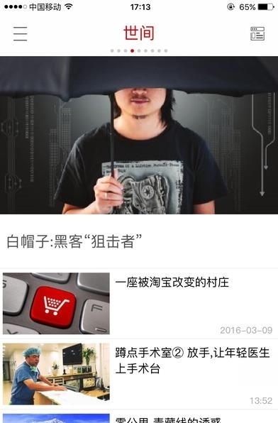 文汇  v7.2.8图2