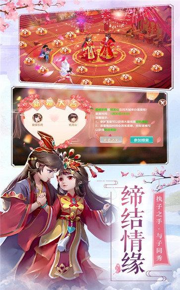 古仙情缘红包版  v1.0.5图3