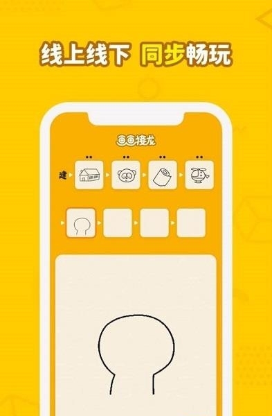 画画接龙  v0.8.9图2
