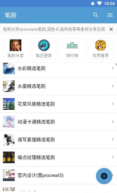 手机笔刷大师  v4.0图2