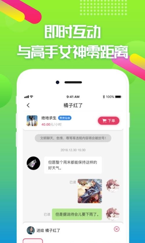 嘟嘟电竞  v2.4.0图3