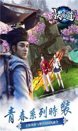 聊斋妖魔道  v1.6.0图3