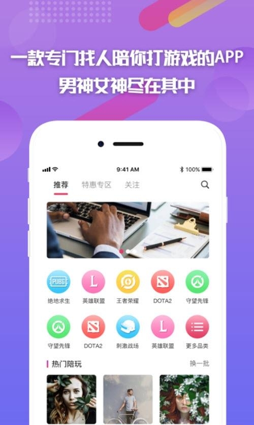 嘟嘟电竞  v2.4.0图1