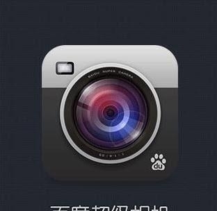 百度超级相机  v1.4.2图3