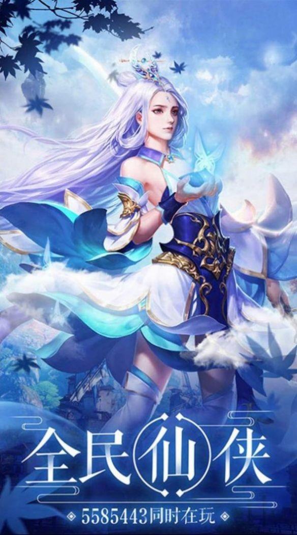 荣耀新天涯  v1.0.0图4