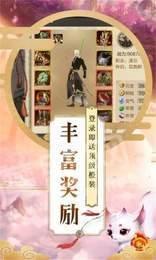 恋仙诀  v1.0图1