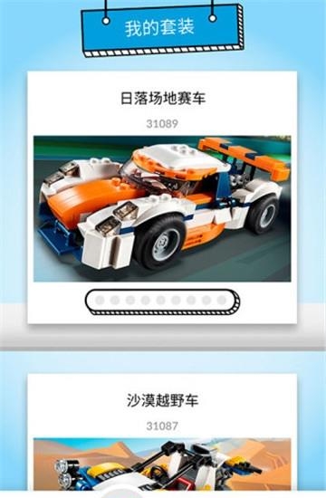 乐高拼搭指引  v1.1.12图2