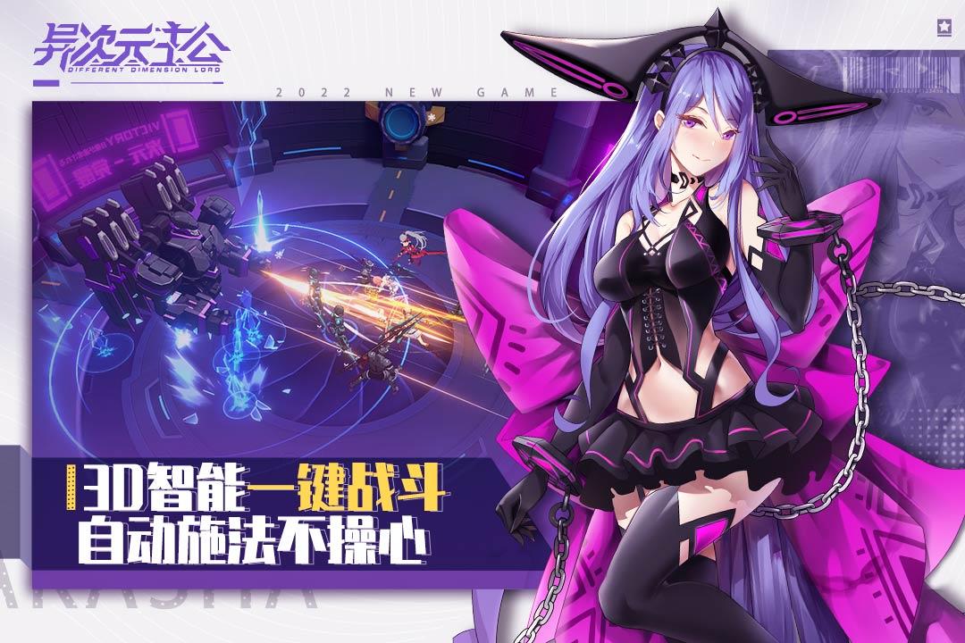 异次元主公  v1.3.7图2