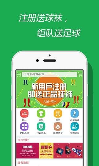 任意球  v1.0.65图1