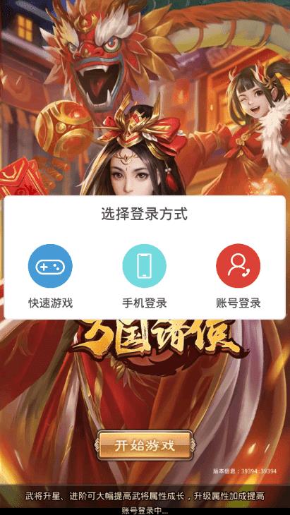 万国诸侯  v1.2.4图1