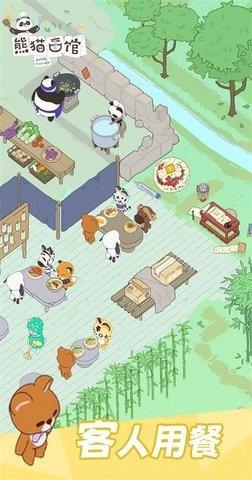 熊猫面馆  v1.2.24图3