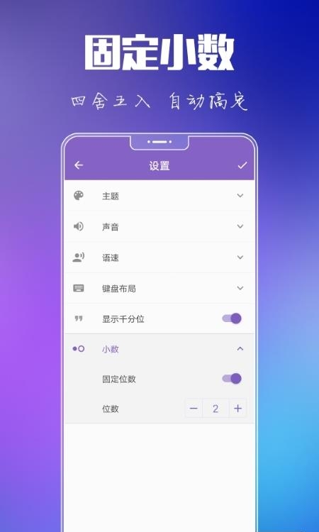 悟空计算器  v4.2.0图1