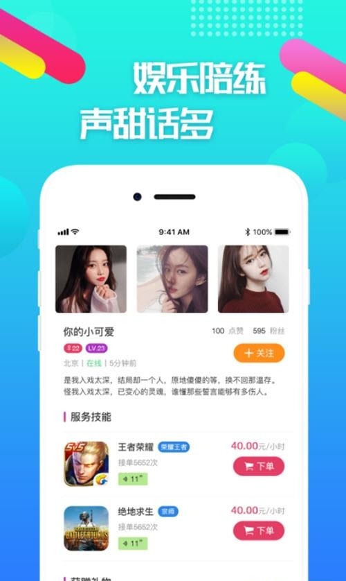 嘟嘟电竞  v2.4.0图2