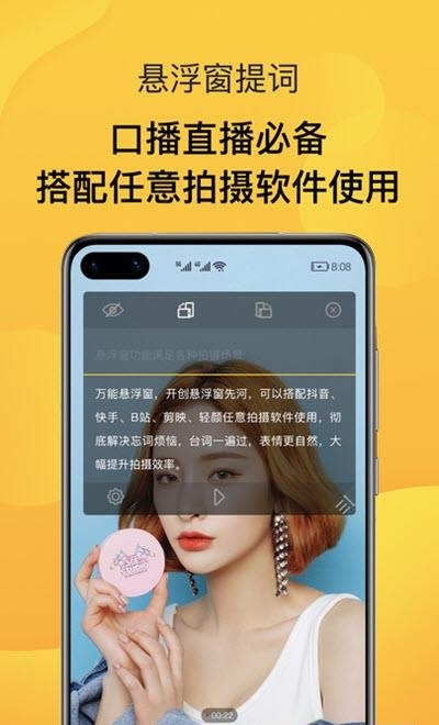 AI智能提词器  v1.7.0图2