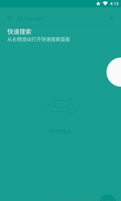 搜磁器  v1.0图1