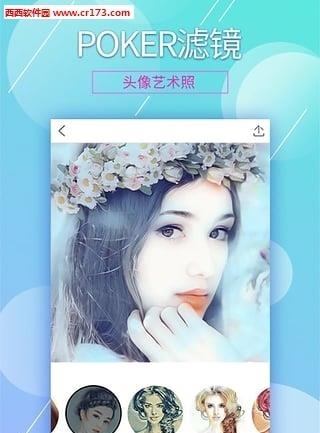 POKER滤镜