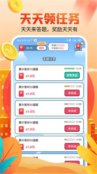 体重拼拼乐  v3.5.3图2